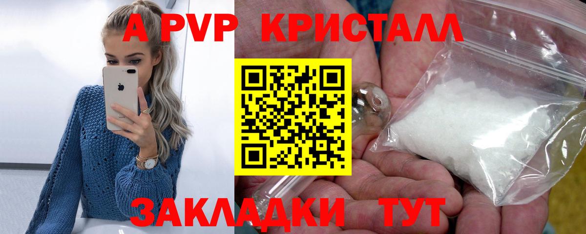 закладка  Alfa_PVP кристаллы  Балабаново  Альфа ПВП СК КРИС  Alpha-PVP  Вход с VPN  Alfa_PVP кристаллы 