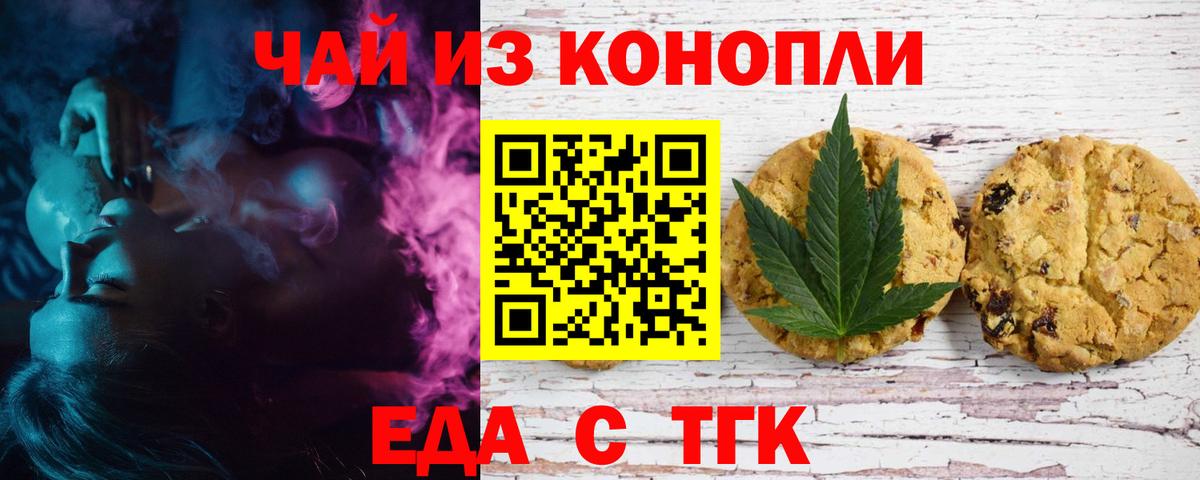 Печенье с ТГК конопля Балабаново