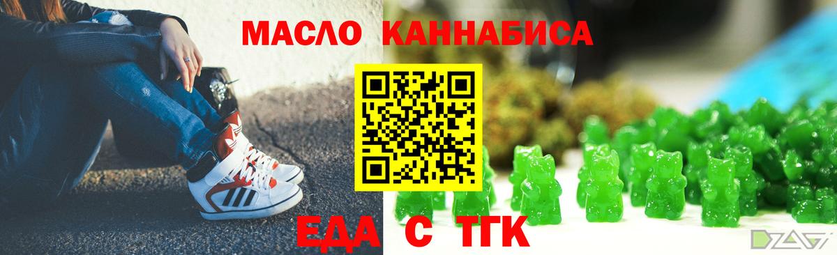 Печенье с ТГК марихуана  Вход с VPN  Балабаново 