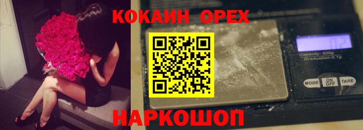 КОКАИН Боливия Балабаново