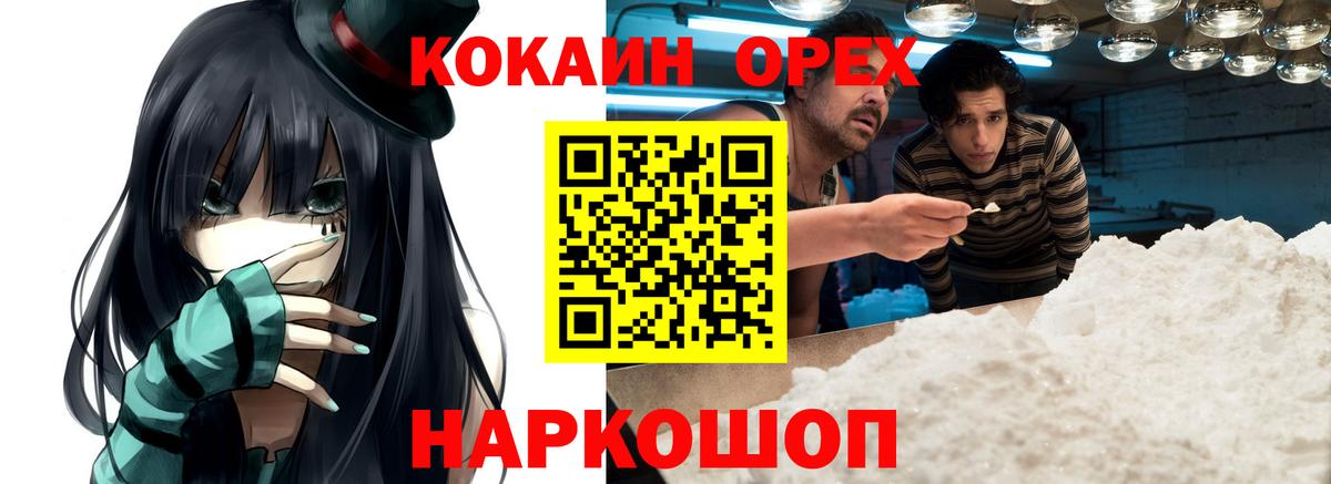Балабаново  Cocaine Fish Scale  Вход с VPN  КОКАИН Боливия 