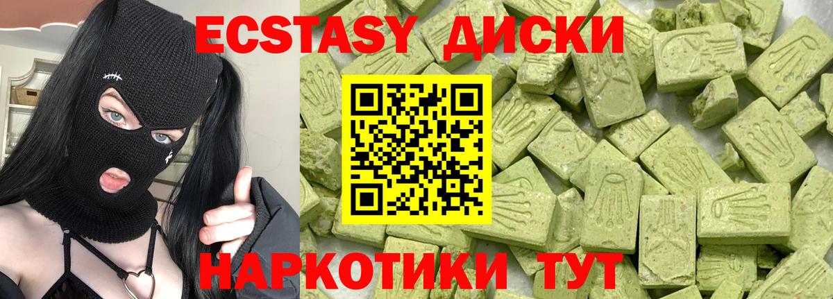 Ecstasy 99% Балабаново