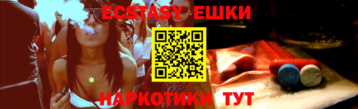 hydra ссылки  Ecstasy Дубай  Балабаново  Вход с VPN  закладки  ЭКСТАЗИ VHQ  ЭКСТАЗИ 