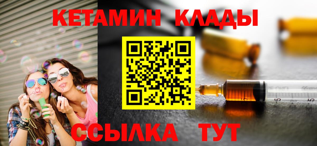 Кетамин VHQ Балабаново