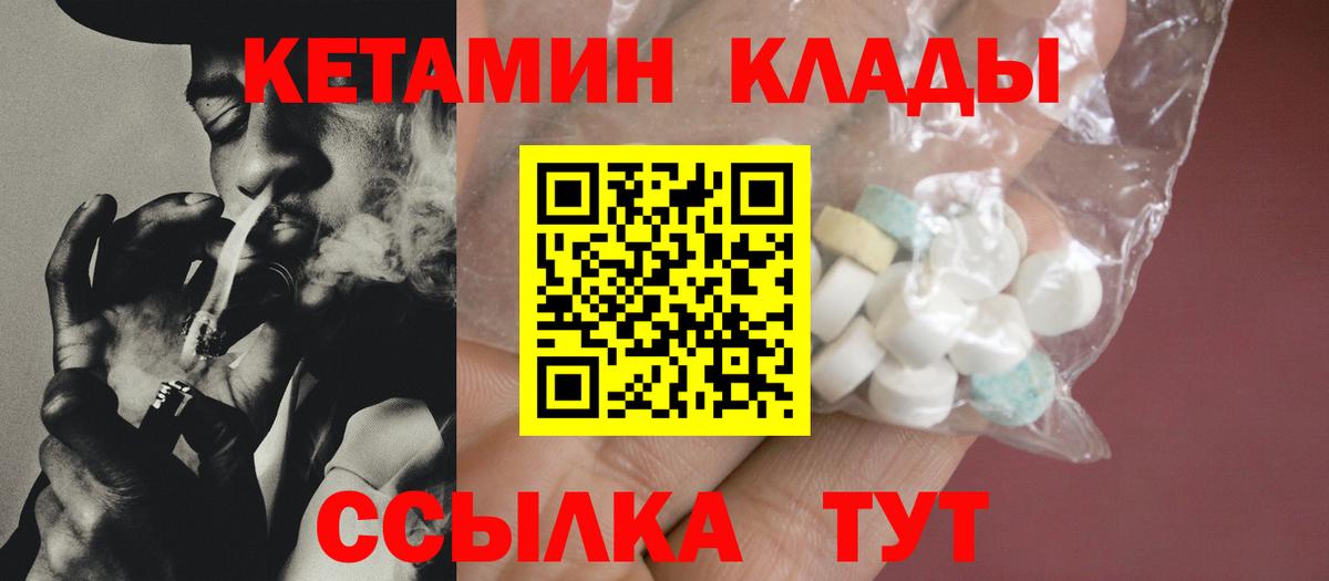 Балабаново  Кетамин ketamine  Вход с VPN  КЕТАМИН ketamine 