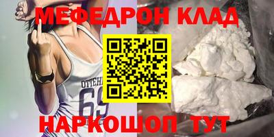 мефедрон VHQ Апрелевка