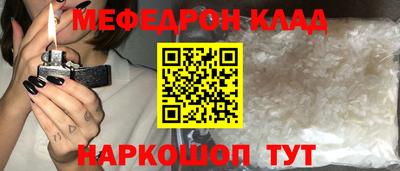 мефедрон VHQ Апрелевка