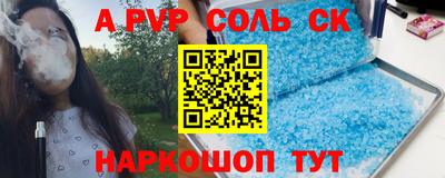 синтетический гашиш Абинск