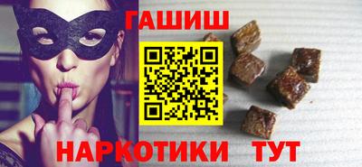 синтетический гашиш Абинск