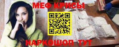 мефедрон VHQ Апрелевка