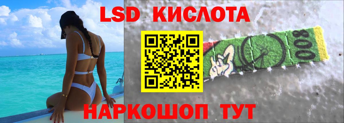 LSD-25 экстази кислота Балабаново