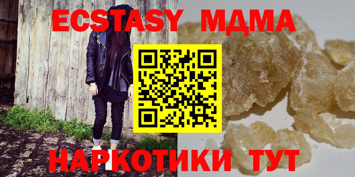 Балабаново  МДМА кристаллы  Вход с VPN  MDMA  MDMA VHQ 