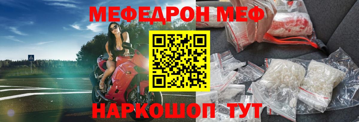 Мефедрон мука Балабаново