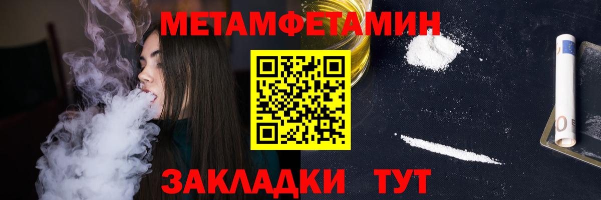 МЕТАМФЕТАМИН Methamphetamine Балабаново