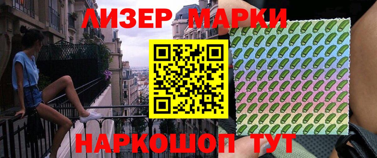 Марки 25I-NBOMe 1500мкг  Вход с VPN  Марки 25I-NBOMe  Марки 25I-NBOMe 1500мкг  Балабаново 