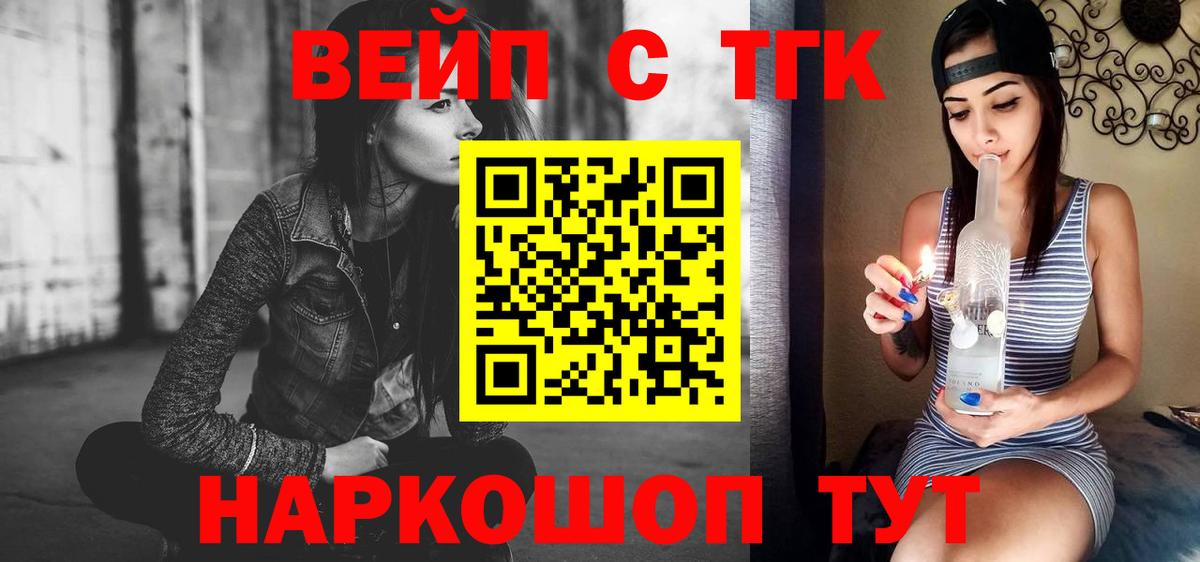 наркота  ТГК концентрат  Балабаново  Вход с VPN  Дистиллят ТГК гашишное масло 